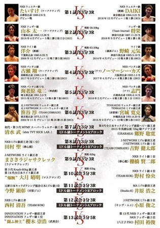 190413対戦表2.jpg