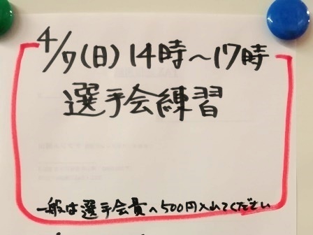 4月選手会練習.jpg