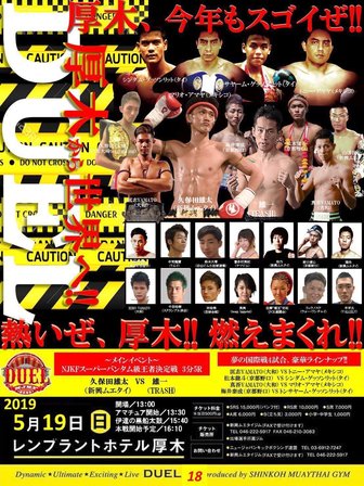5.19NJKF厚木.jpg