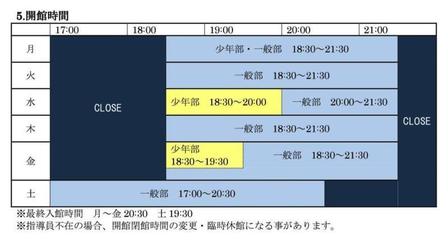 開館時間2018.9.jpg