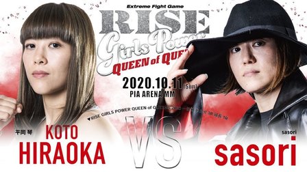 2020.10.11sasori.jpg