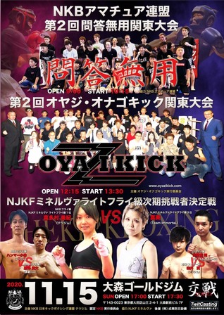 2020.11.15ポスター.jpg