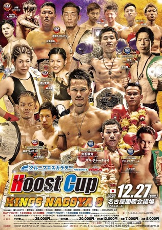 2020.12.27ホーストカップ.jpg