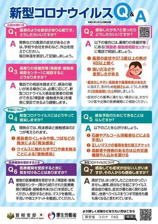 コロナウイルス予防.jpg
