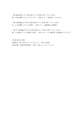 問答無用試合結果C.jpg
